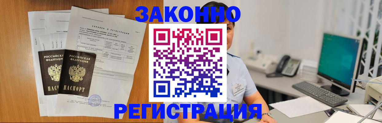 прописка поиск в Феодосии