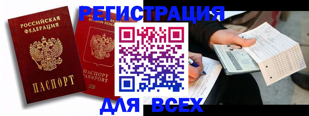 прописка в квартире в Феодосии