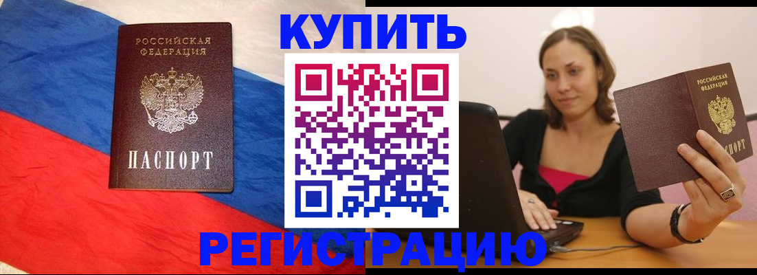 прописка иностранных граждан в Феодосии